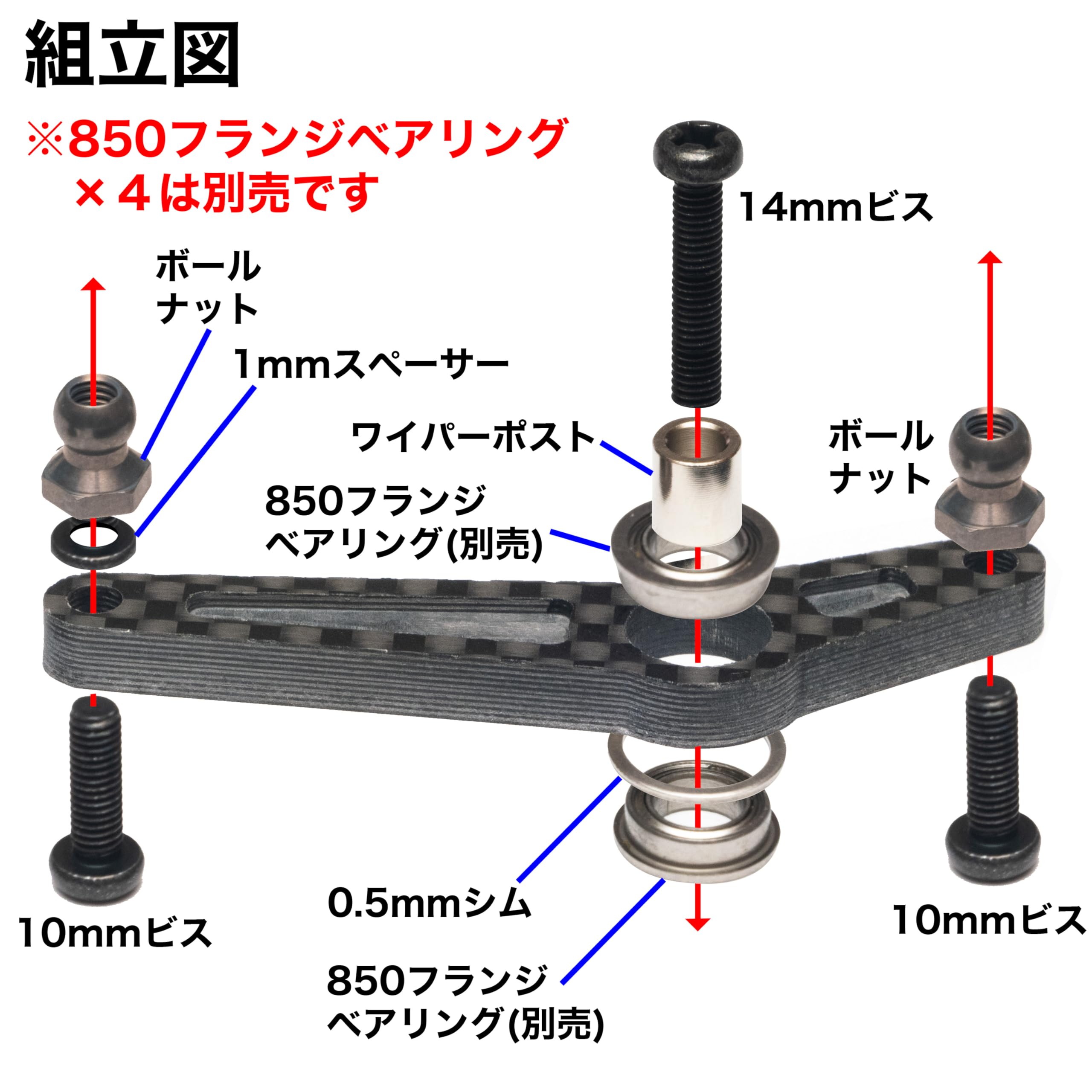 Amazon | MRC TT-01・M-06用 カーボンワイパー 2駆ドリフト用 通販
